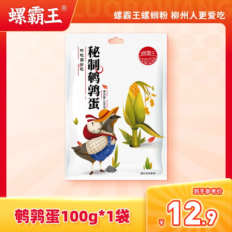 【嗦粉搭配】螺霸王螺蛳粉CP卤香鹌鹑蛋100g*1袋夜宵搭配好吃鹌鹑蛋
