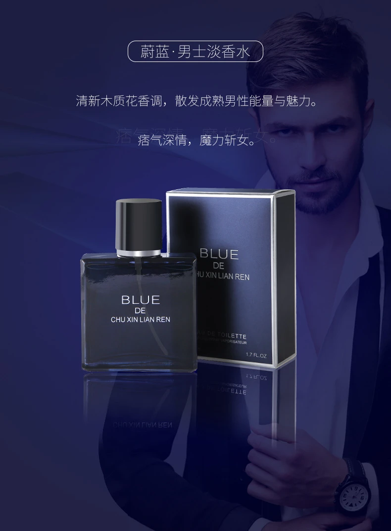 s 初心恋人蔚蓝中性香水海洋清新持久