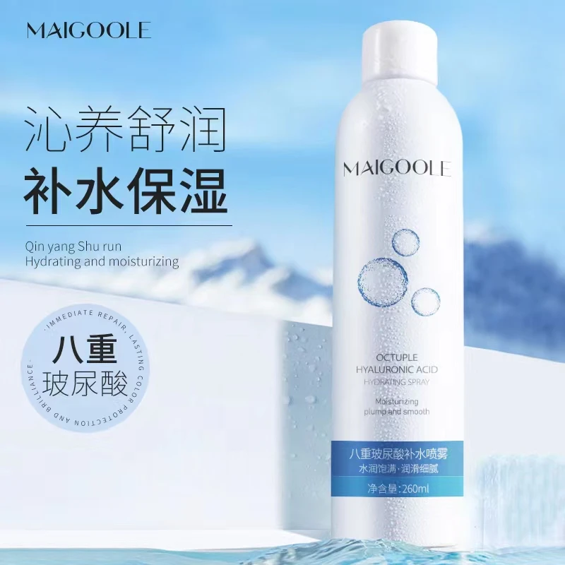 S MAIGOOLE八重玻尿酸补水喷雾