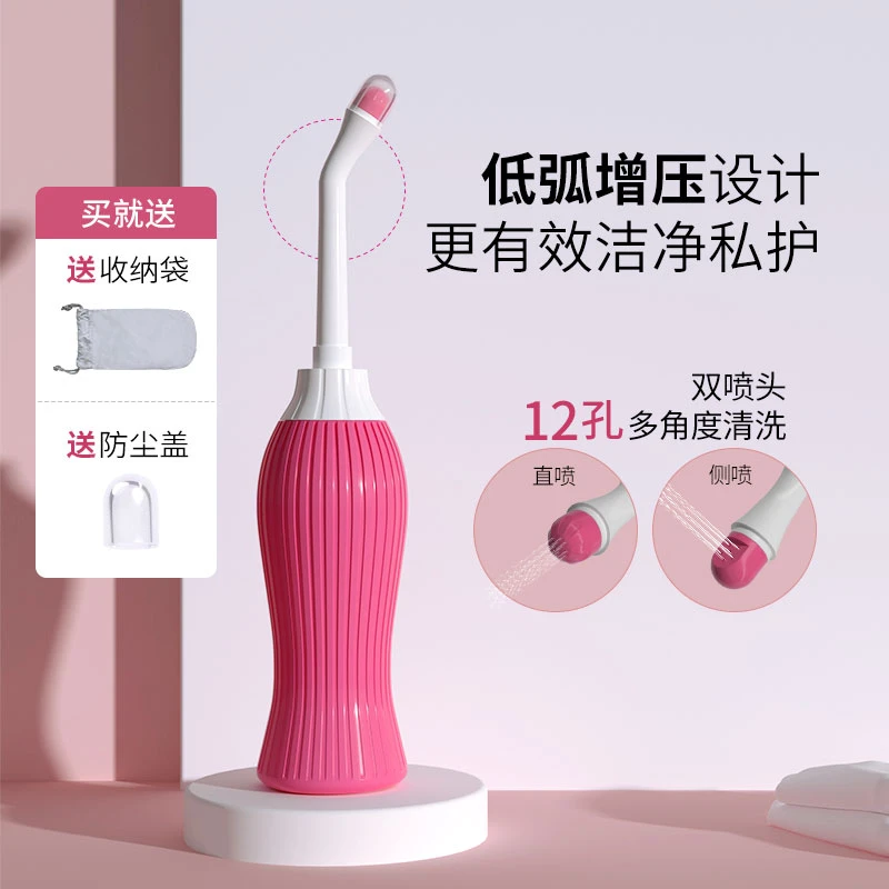 贝莱康孕妇冲洗器便携方便清洗器待产包