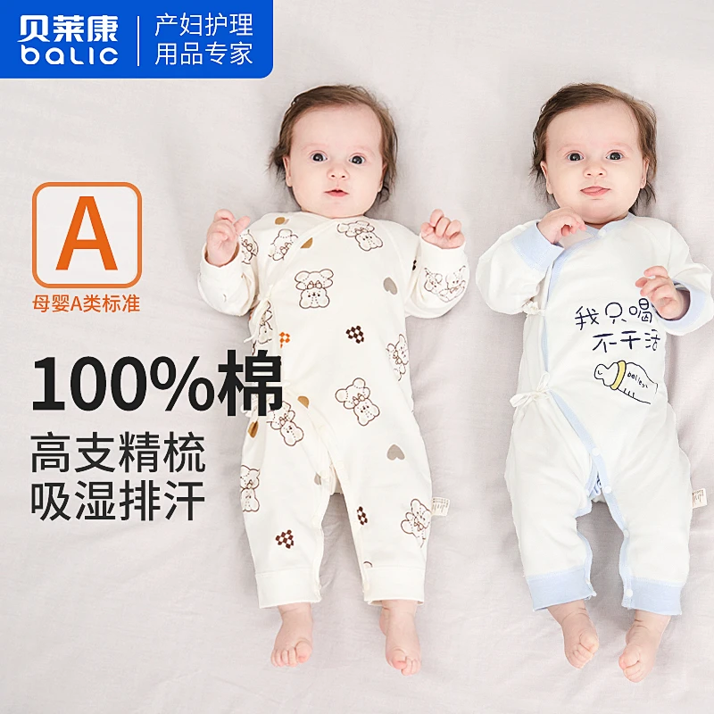 婴儿连体衣春夏新生儿和尚服初生宝宝爬服哈衣服保暖护肚防着凉