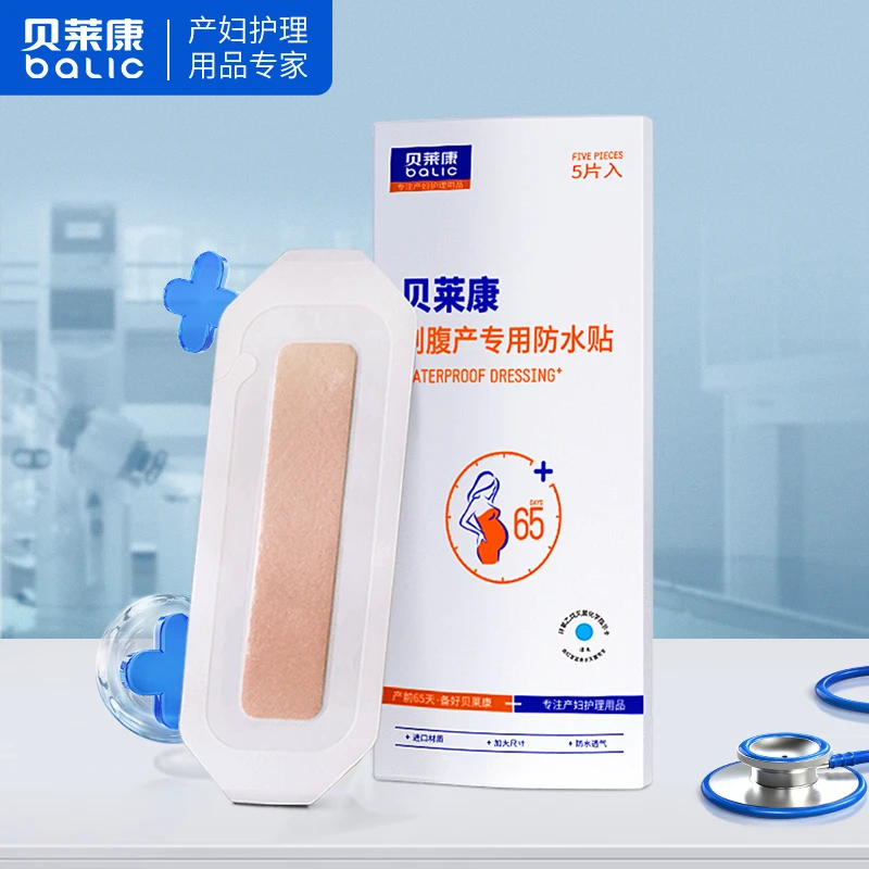 贝莱康剖腹产洗澡防水贴