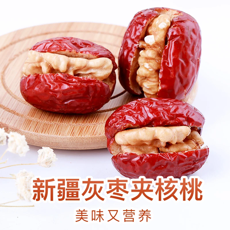 新疆若羌灰枣夹核桃仁选料新鲜精选美味独立小包装