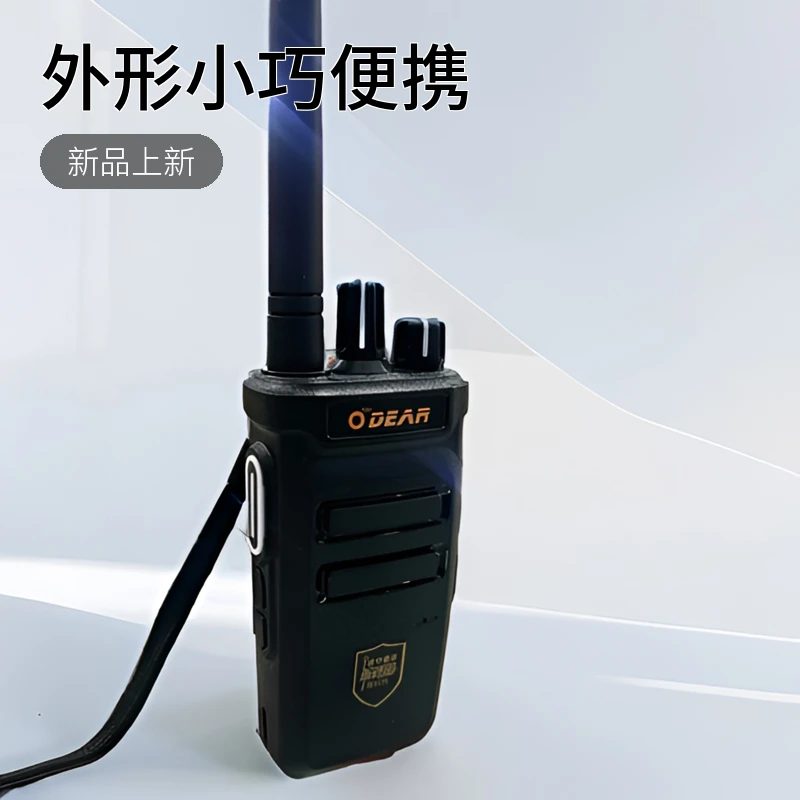 ，欧迪对讲机一键对频一键复制Type一C口充电器无线电对讲机。
