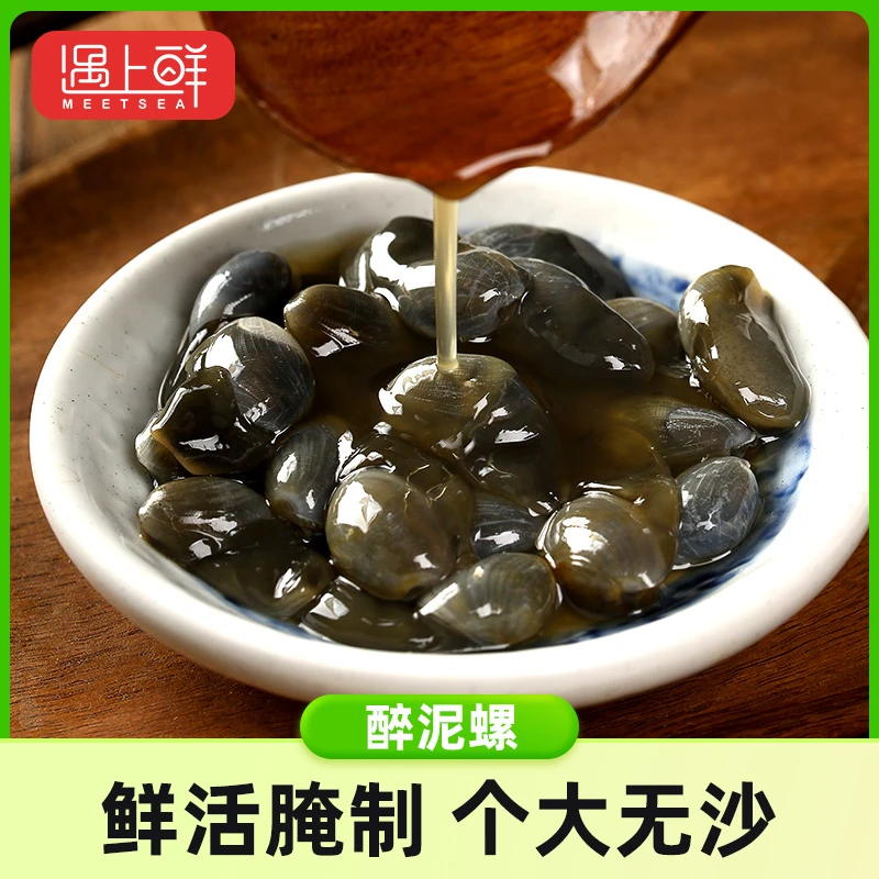 舟山特大泥螺 黄泥螺 醉泥螺 鲜活腌制 即食罐装 开盖即食