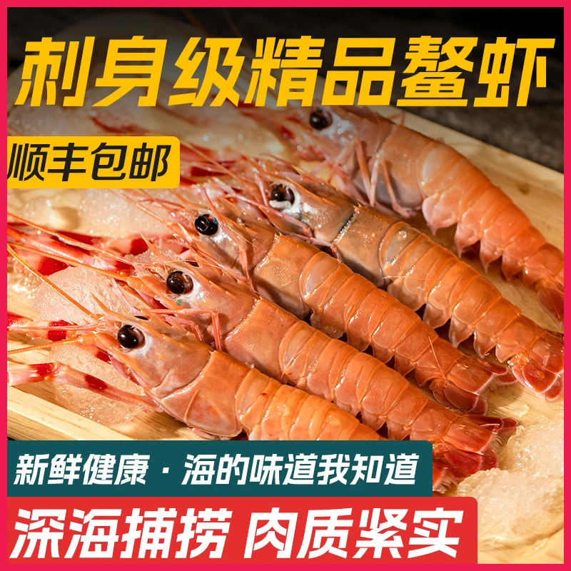 【虾宝宝】舟山海鳌虾新鲜嫩海鳌虾食用刺身虾优质盒装福利水产