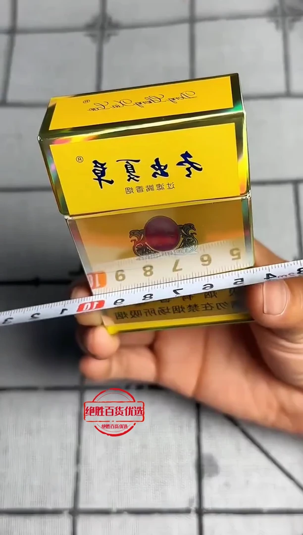 魔术道具 烟盒底照 高清反光膜 三层磨砂