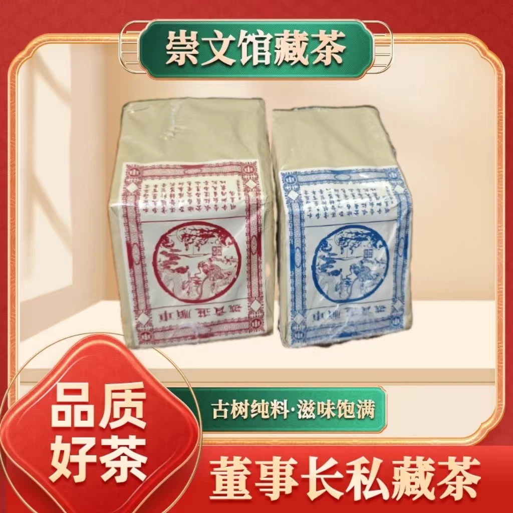 【崇文馆藏茶】车顺进贡号平行四边形普洱茶100g/砖