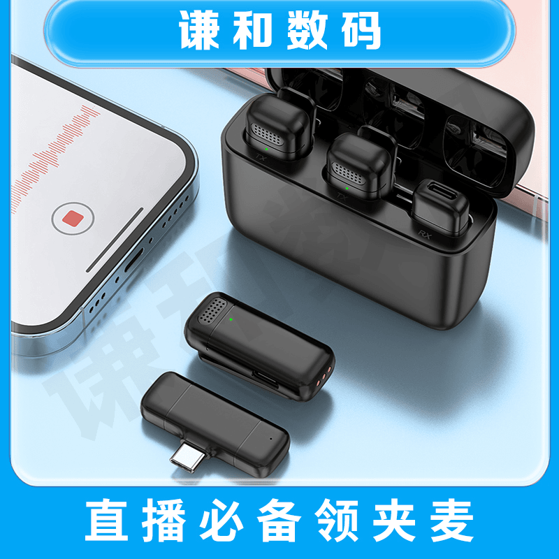 【赠送转接头】谦和 便捷通用小巧一拖二设备连接 新款数显直播款