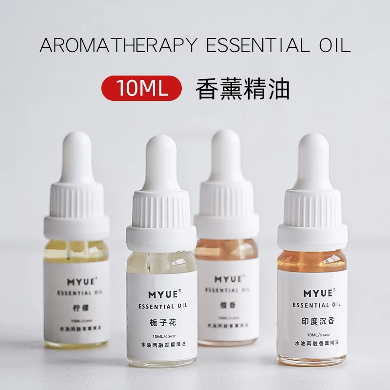 爱皂坊 多用途手工皂香精专用香薰精油 化妆品级天然添加剂 10ML