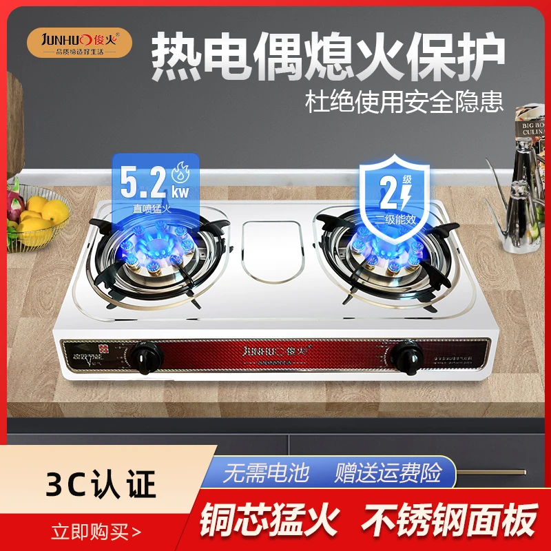 煤气灶双灶家用液化气台式燃气灶熄火保护节能老式猛火双炉松弛感