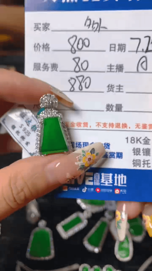 【闪购商品】翡翠颈饰银S925镶嵌0429604466配链子