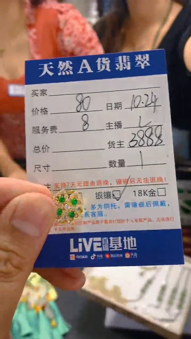 【闪购商品】定制翡翠银S925镶嵌1031193167