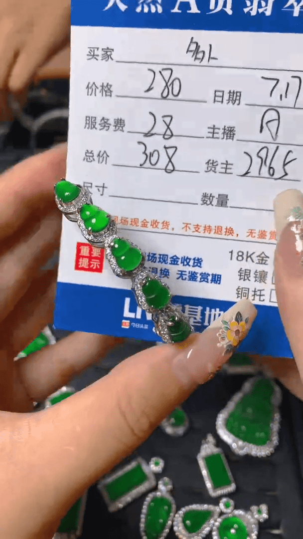 【闪购商品】翡翠手链未镶嵌0227848454