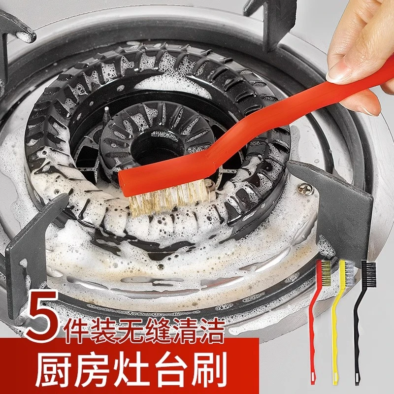 优勤家用厨房灶台清洁刷多功能煤气灶油烟机清洁工具刷底板缝隙刷