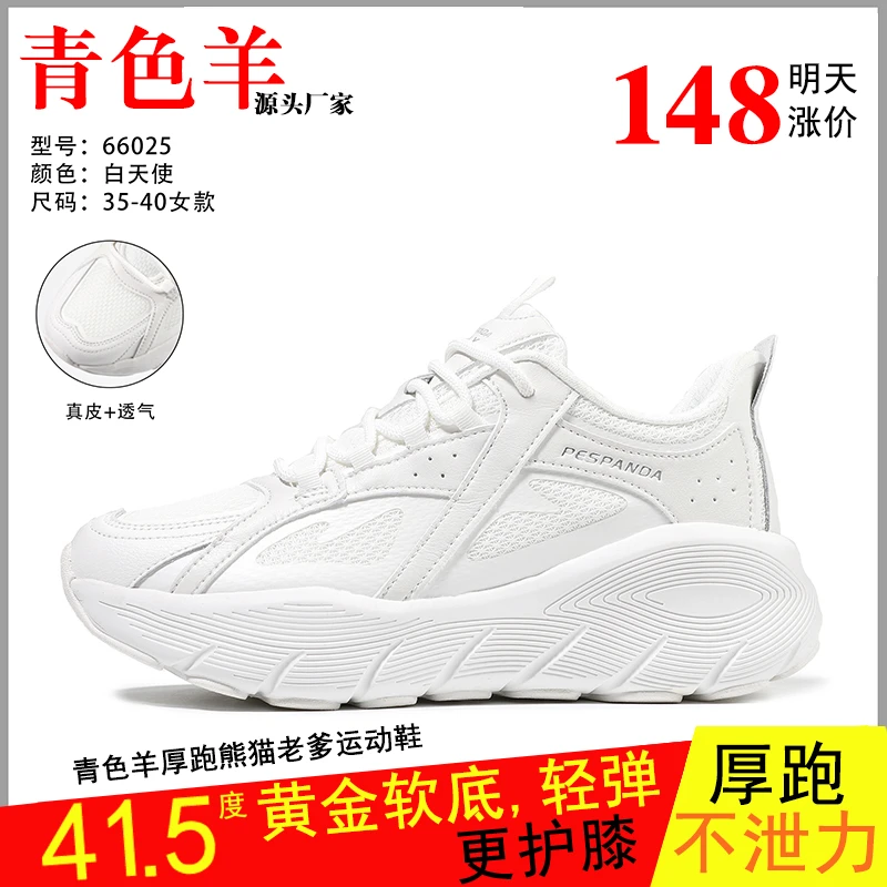 青色羊凯奇啵啵熊女鞋2023秋季老爹鞋时尚运动鞋休闲鞋子软底女款