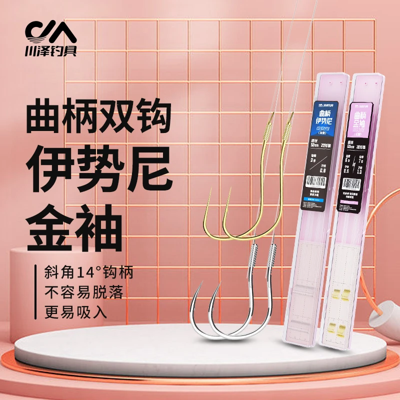 官方鱼钩曲柄钩金袖伊势尼鱼钩子线双钩成品防缠绕湖库大物钩