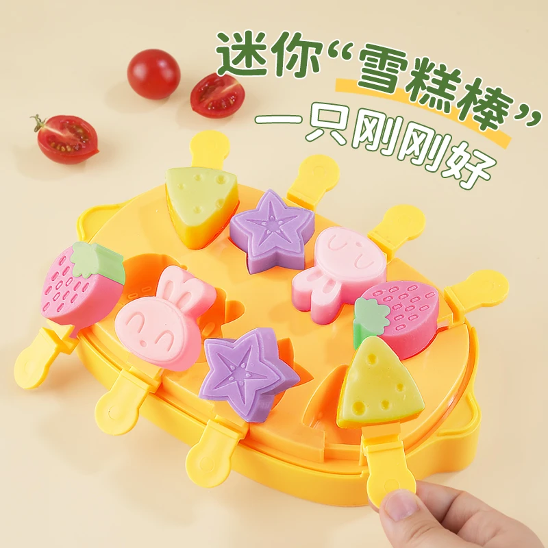 yoogo食品级硅胶雪糕模具家用儿童冰棒棍冰淇淋冰糕磨具自制带盖