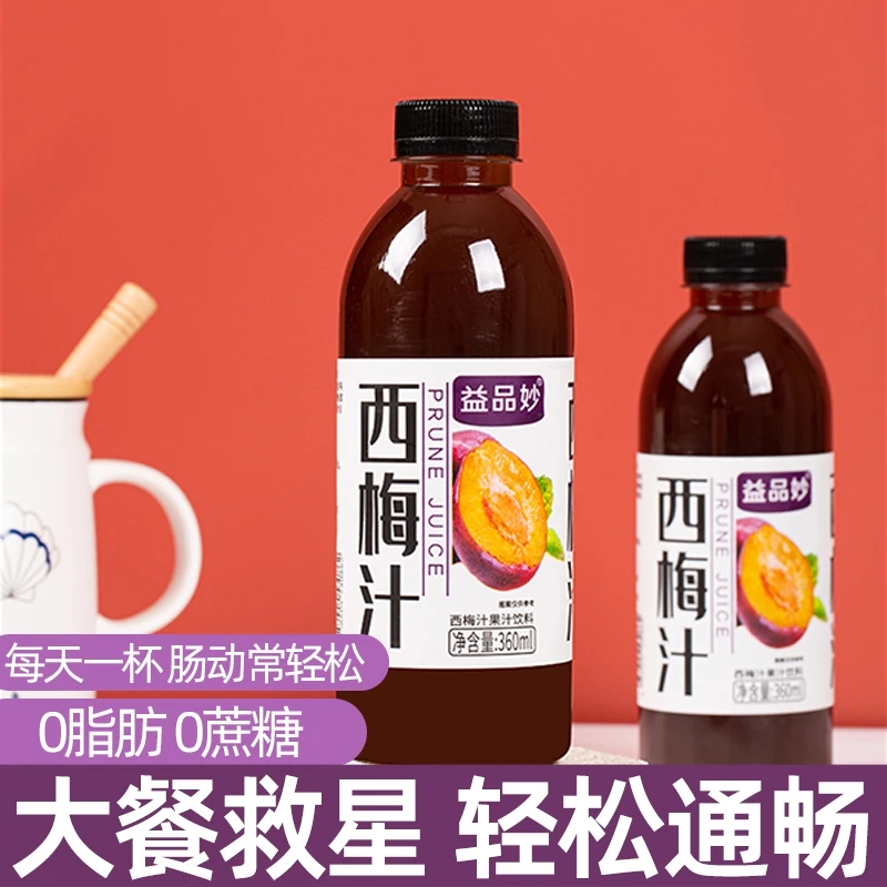 西梅汁果味饮料整箱360ml装厂家直销饮品解渴网红爆款