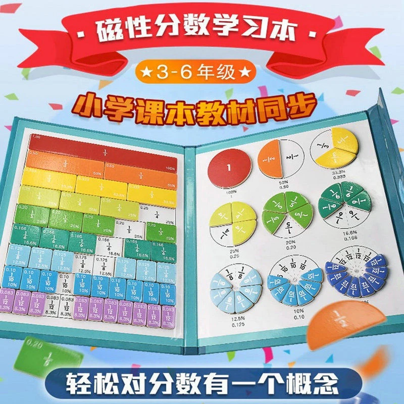 磁性分数盘演示器分子分母认知加减法运算三年级小学数学教具玩具