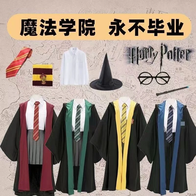 哈利波特衣服服全套格兰芬多儿童成人魔法袍表演校服演出服-C