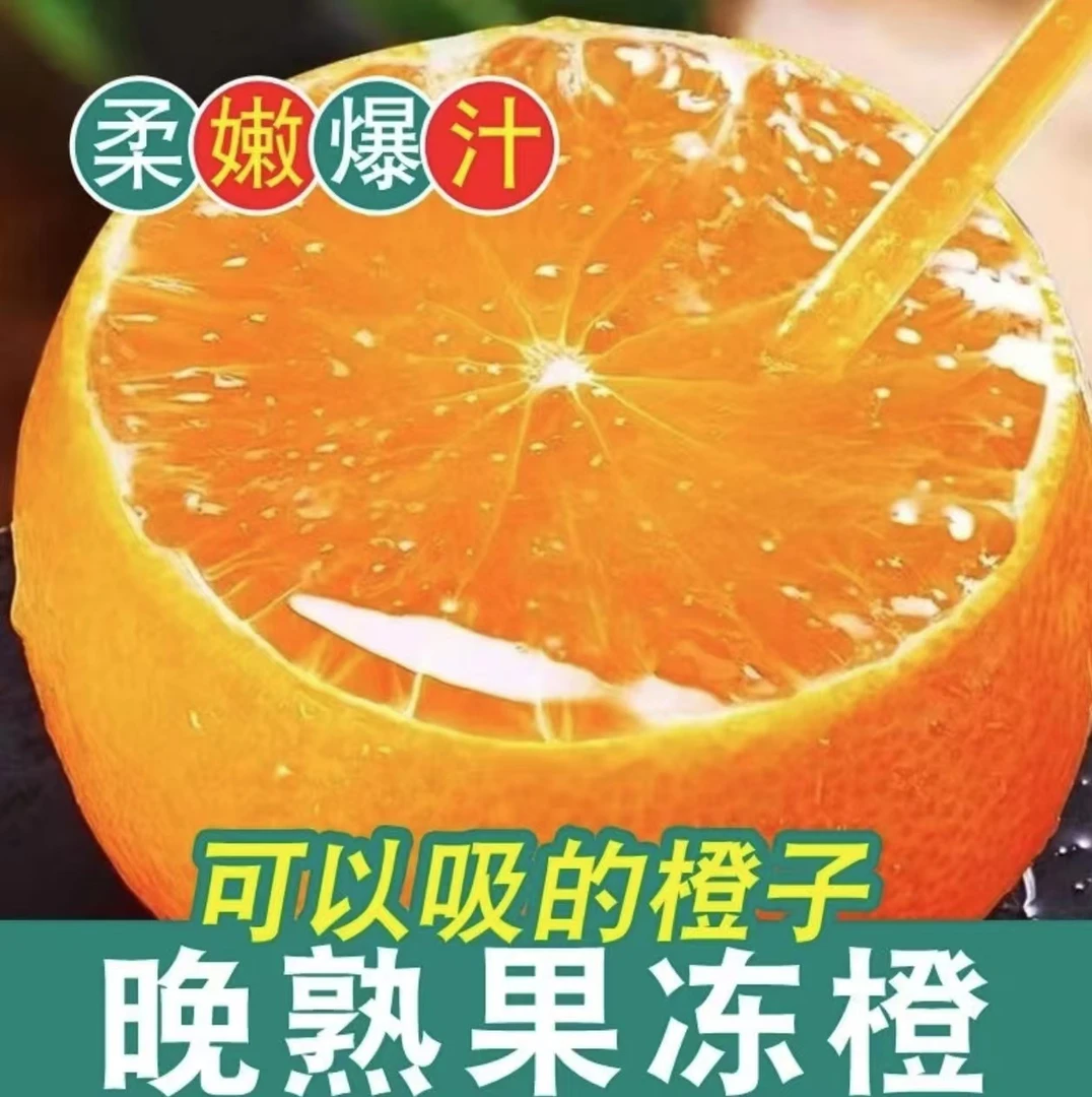 【果园直发】爱媛38号果冻橙新鲜橙子水果当季整箱四川应季甜橙子
