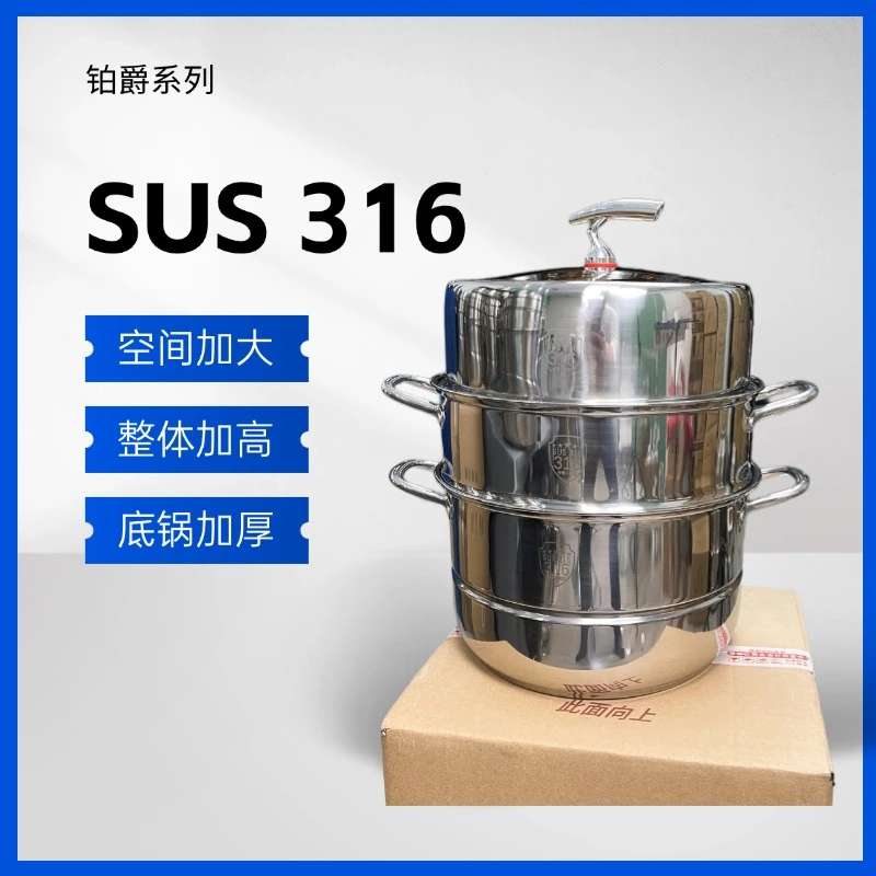 【30-32-34大蒸锅】家用不锈钢蒸锅加高加大特厚蒸包子蒸馒头煤气灶