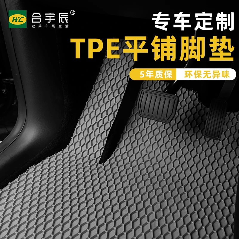 腾势D9TPE脚垫腾势腾势X腾势D9腾势N7腾势N8腾势Z9GT腾势Z9定制