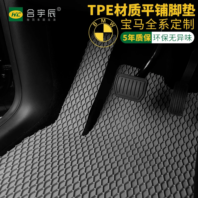 宝马TPE水波纹汽车脚垫x5x67系8系6系x7m1m3m4m6宝马z4x3x4宝马xm