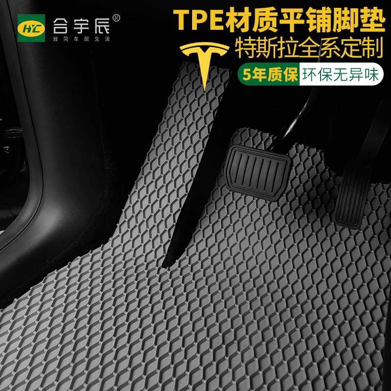 特斯拉TPE水波纹汽车脚垫model3 ModelX ModelY ModelS定制主驾驶