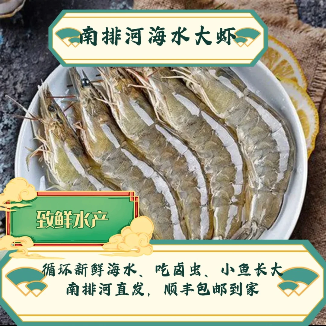 南排河海水虾、汪子虾，螃蟹池混养每斤21-23头，个别有小个介意勿拍