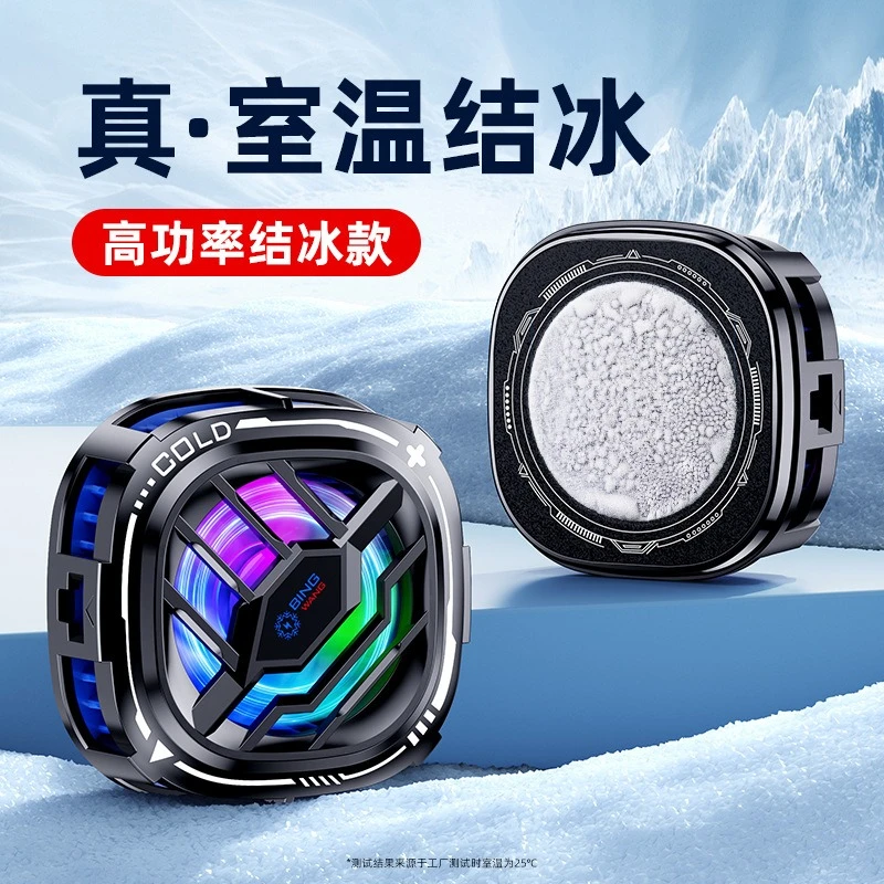 【冰王】散热器 室温结冰 吃鸡游戏 半导体制冷冰王散热器