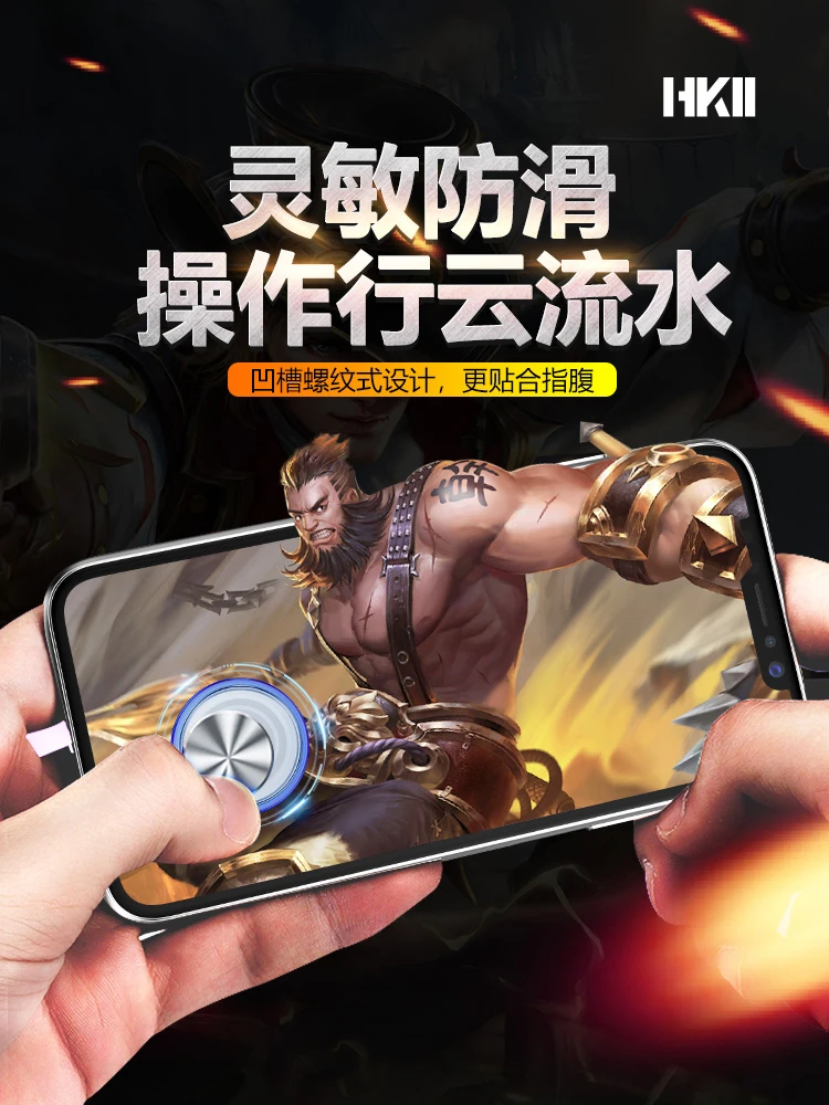 Q8走位器 方向键辅助 王者荣耀 吃鸡英雄联盟手游神器防汗吸附