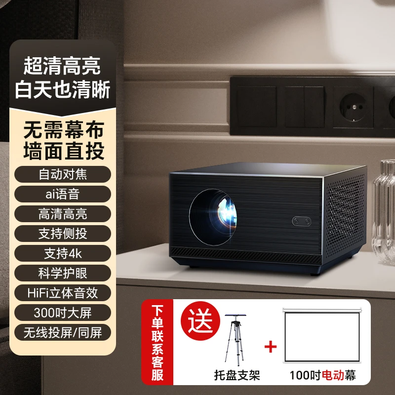 虾皮2024新款大屏家用高清投影仪卧室客厅家庭影院便携无线投屏
