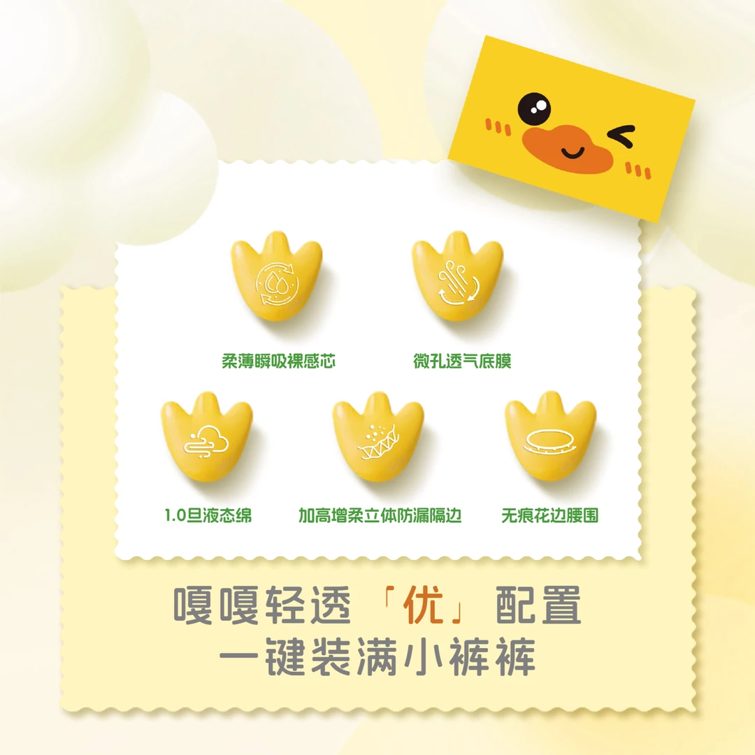 无品牌嘎嘎轻透便携装透气瞬吸轻透婴幼儿薄款纸尿裤拉拉裤