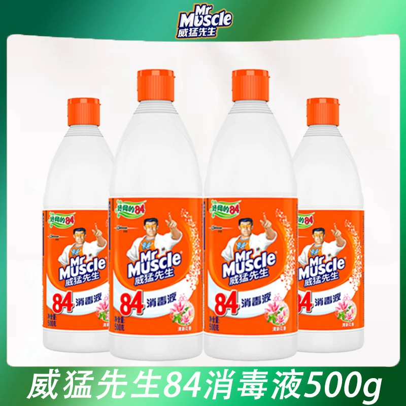 威猛先生84消毒液500g*4瓶家用杀菌清洁除菌液消毒水