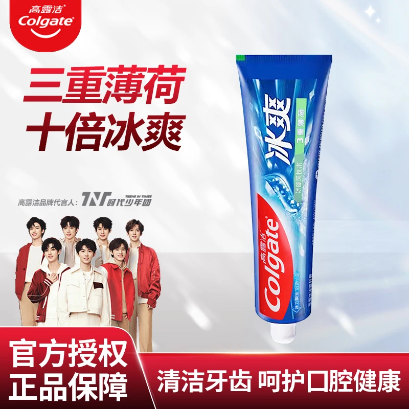 Colgate/高露洁冰爽三重薄荷120g 薄荷味牙膏含氟防蛀清凉护龈