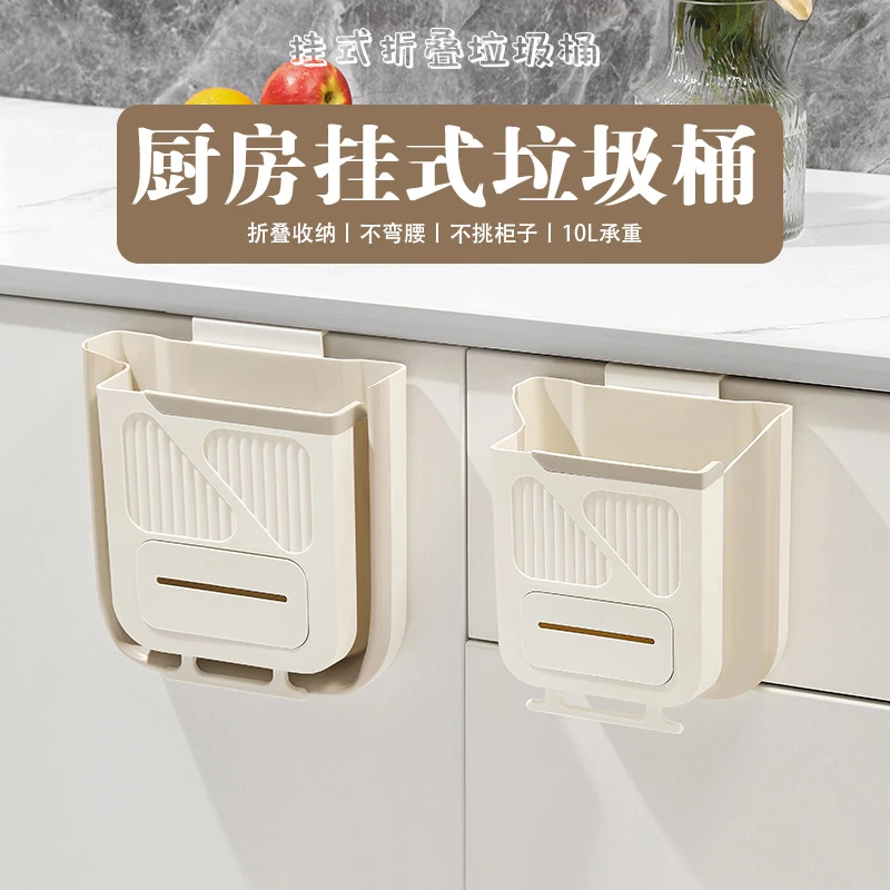 厨房垃圾桶免打孔安装垃圾桶家用悬挂式厨房橱柜壁挂式折叠垃圾桶