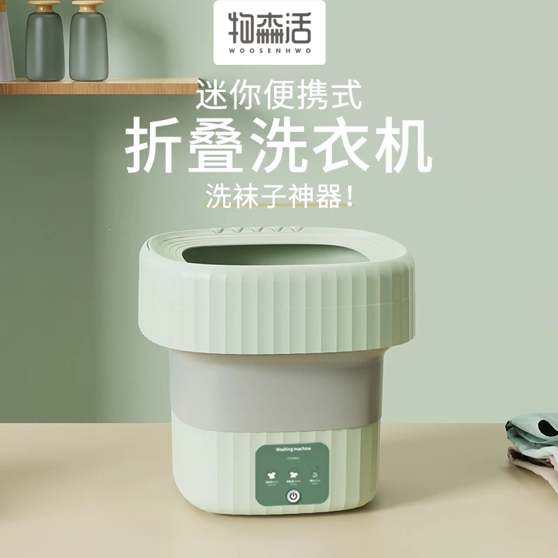 【金蓓吉】新款小型折叠洗衣机迷你便携半全自动内衣裤袜子神器