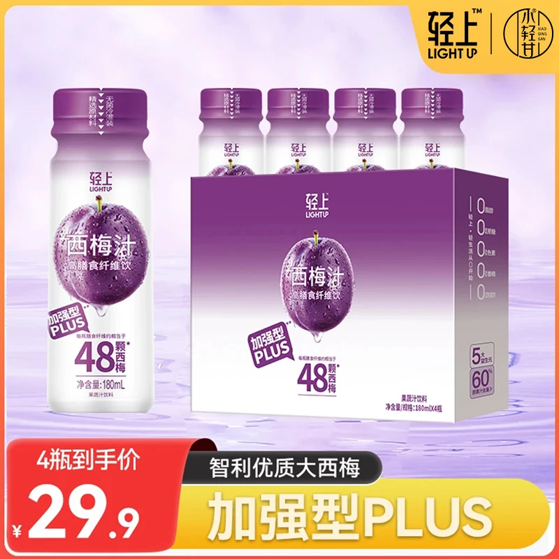 西梅汁PLUS加强版高膳食纤维饮5大益生元果蔬汁饮料营养果汁瓶装