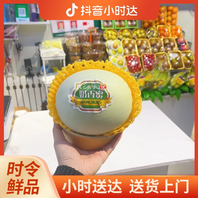 鲜果 奶香蜜 蜜瓜一个（切盒备注）