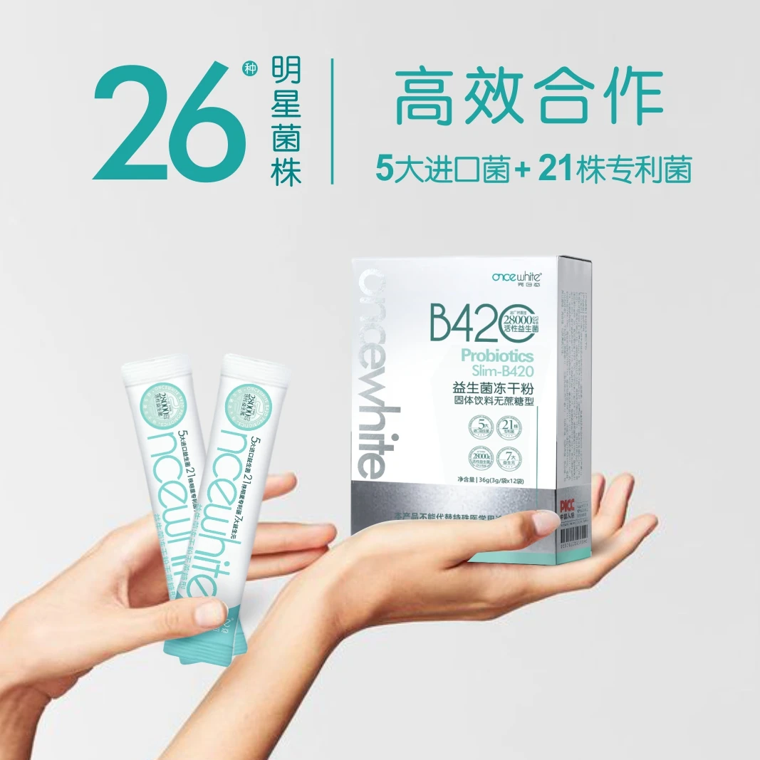 【B420数字管理益生菌】香港完白态双歧杆菌益生菌肠道健康活菌10盒