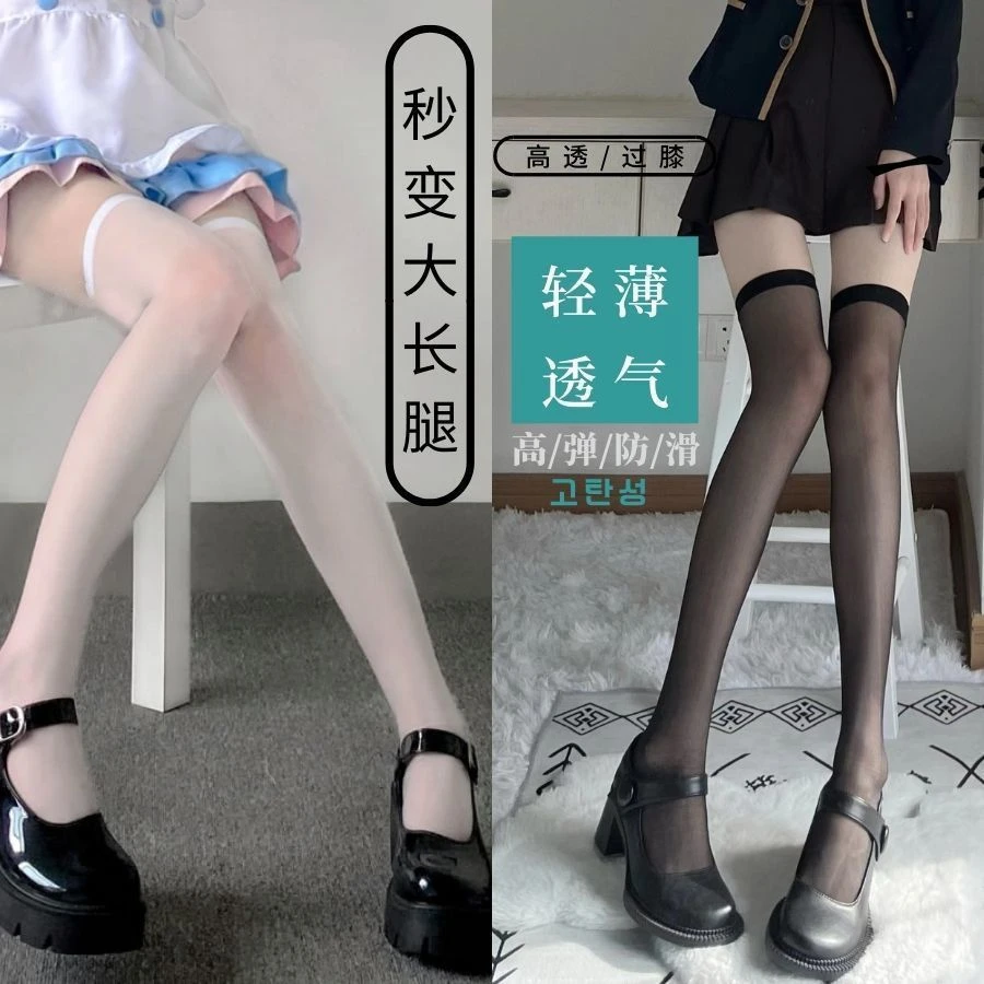 超薄过膝袜显瘦黑丝袜女夏季高透jk长筒袜瘦腿网红潮性感美腿丝袜