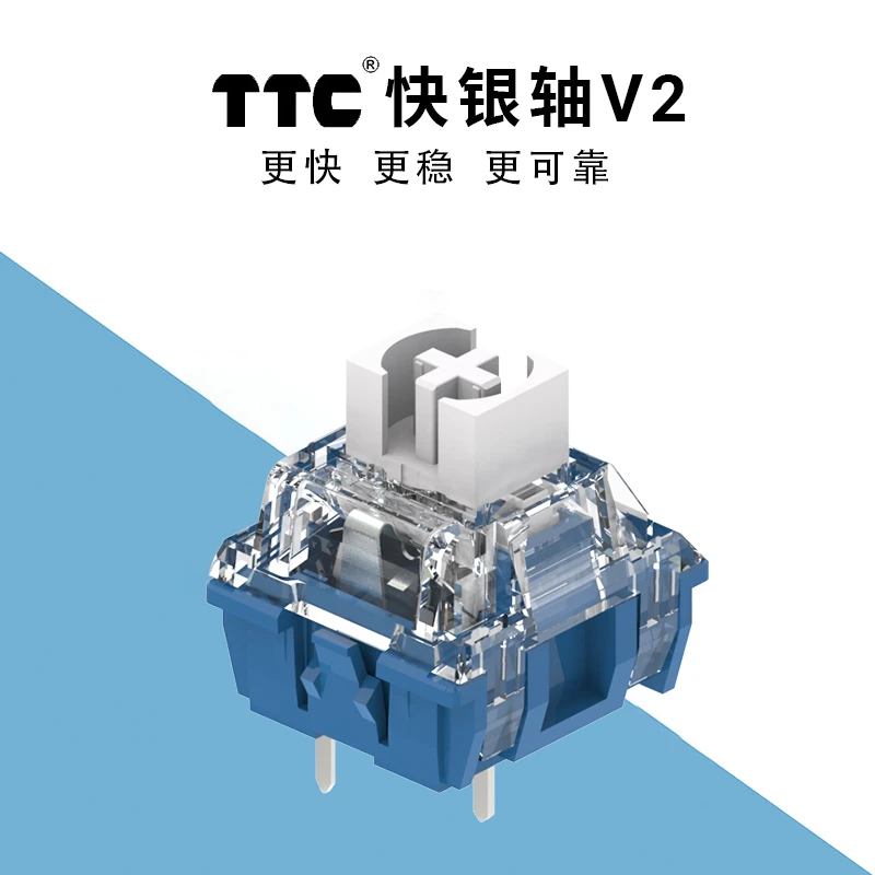 TTC快银V2旗舰版机械键盘开关45g防误触电竞游戏热拔插机械轴体
