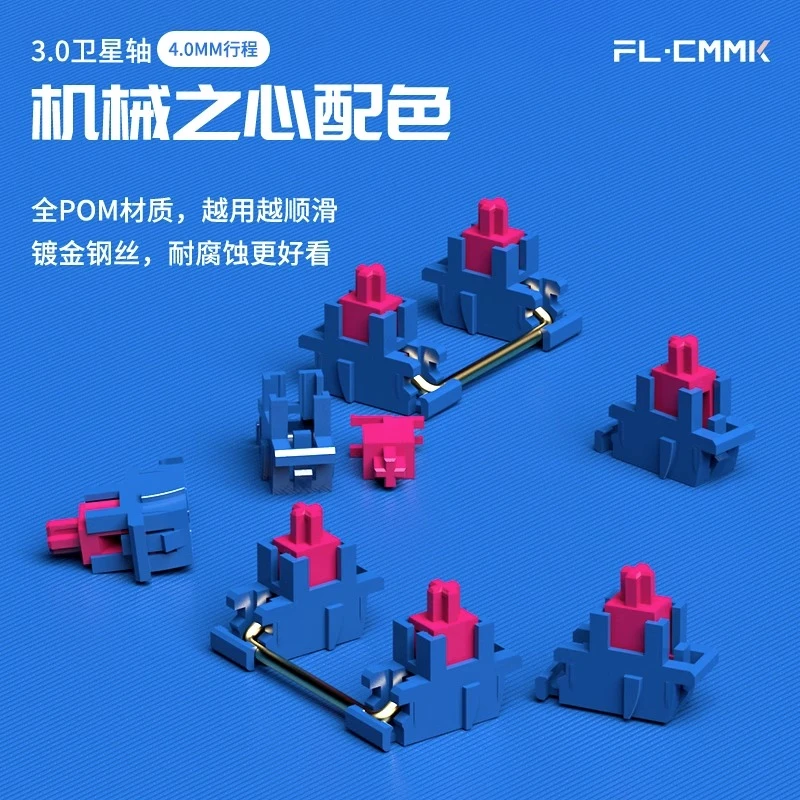 FL·ESPORTS/腹灵卫星轴棉花糖卫星轴POM材质自润滑钢板卫星轴