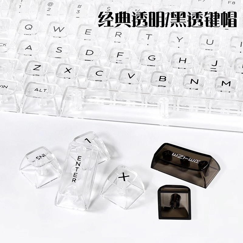 CBSA高度PC材质透明水晶键盘键帽有刻132键盒装小全套无加强筋