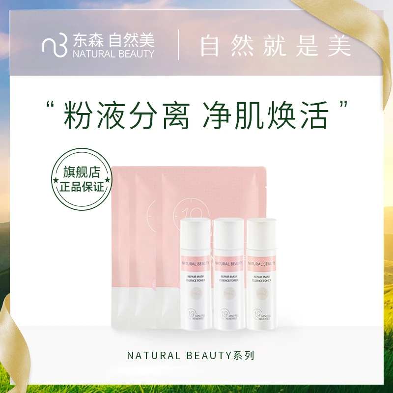 舒缓修护面膜清洁补水软膜通用涂抹