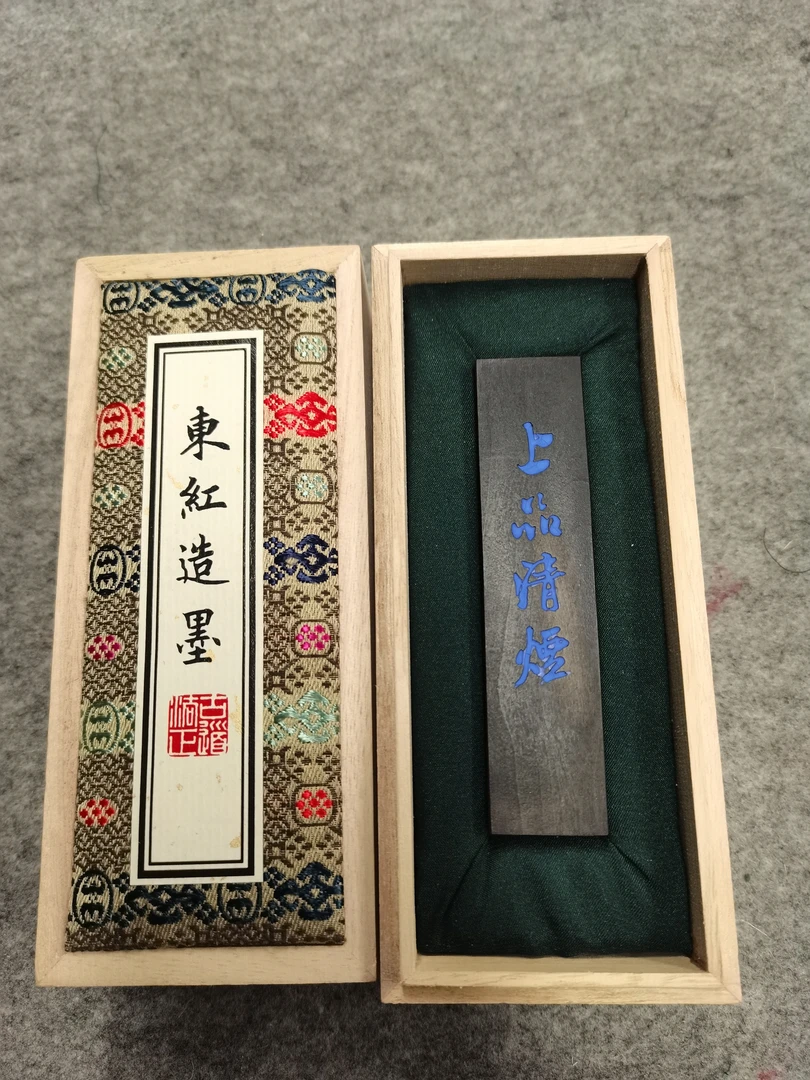 东红造墨一两窑顶松烟上品清烟墨