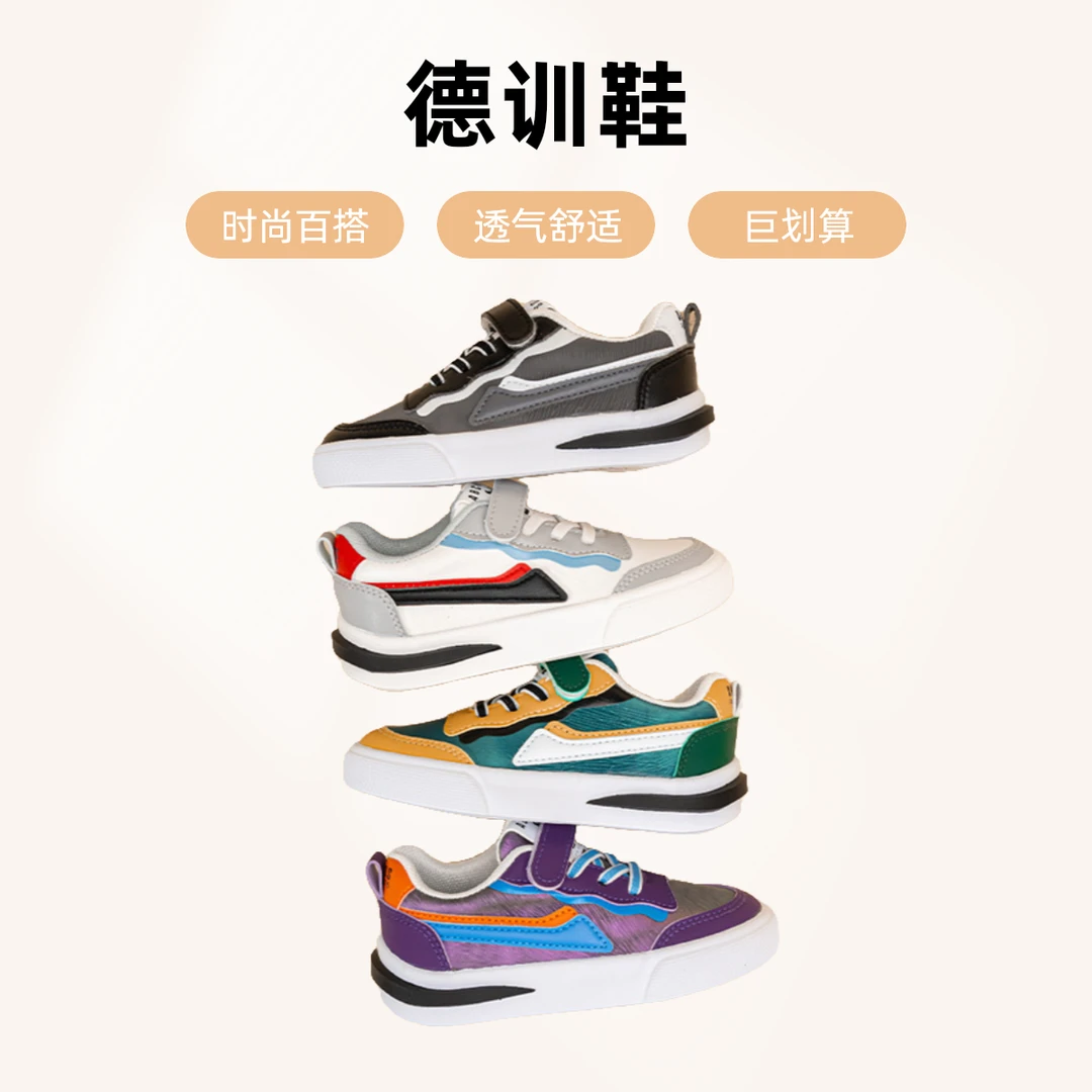 Abckids春秋女童男童宝宝透气软底板鞋时尚防滑小童德训鞋秋季