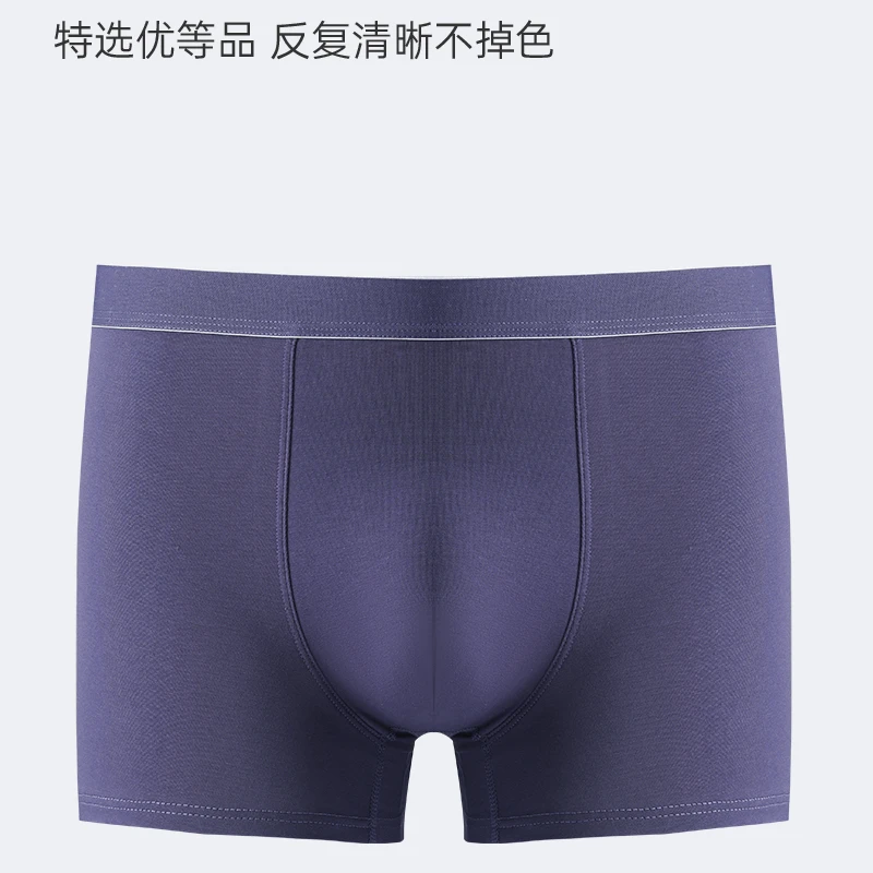 【无痕】春夏新品无痕短裤中腰大码男士平角内裤